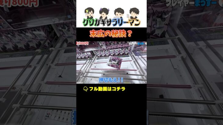 【クレーンゲーム】あれ？こんなはずでは… #ポケモン #プライズ獲得 #クレーンゲーム