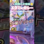 【３】猫とソフトクリームの相性は無限大！#ゲームセンター #ゲーセン #クレーンゲーム #コツ #ユーフォーキャッチャー #お菓子 #攻略 #橋渡し #ハイエナ #ベネクス