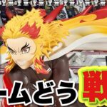 【クレーンゲーム】貧弱アーム！弱いアーム！どう戦う？？貧弱アームで獲得か？それでも幸運は待っていた💖ナルト、ヒロアカ、鬼滅の刃
