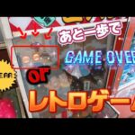 昔懐かしのレトロゲーム