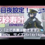 クレーンゲーム　ベネクス川越　その着せ替え人形は恋をする　乾紗寿叶　ブラックリリィ　完全クレゲ宣言！　チャンネル登録募集中！　プライズ　フィギュア　情報　攻略　重心　重量　サイズ　買取　秋葉原