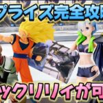 【クレーンゲーム】 新作プライズフィギュアを初日攻略したら驚きの結果に！！ 着せ恋 ブラックリリィ キャロム坂戸 開封 紹介