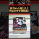 【クレーンゲーム】明日から使える！手前のせ手順解説！橋渡し設定攻略！ #クレーンゲーム #橋渡し #フィギュア #解説 #わくわくクレーンゲーム王国