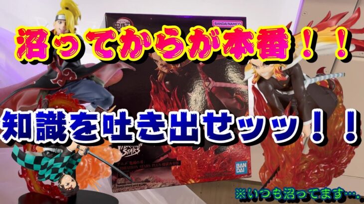 【クレーンゲーム】チャンスはまだある！！諦めないで！！【鬼滅の刃】【ナルト】