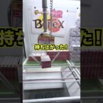 アーモンドチョコを安く買う裏技？ #ゲームセンター #クレーンゲーム