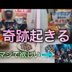 【オンラインクレーンゲーム】とんでもないことが起きた笑