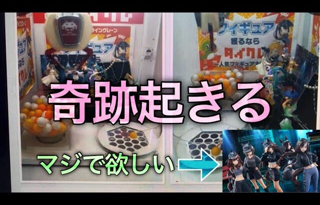 【オンラインクレーンゲーム】とんでもないことが起きた笑