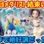 【クレーンゲーム】【倉庫系】#万代山梨 で注目景品 #メダリスト #結束いのり 途中まで絶好調だったのに #初音ミク #フリーレン  #フェルン  #遊戯王 #スターダストドラゴン #葬送のフリーレン