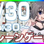 【クレーンゲーム実況】新登場の最新プライズを攻略するぞ…！！