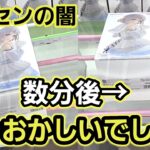 【趣味】新作ブース数秒で設定替えられたｗ【クレーンゲーム】
