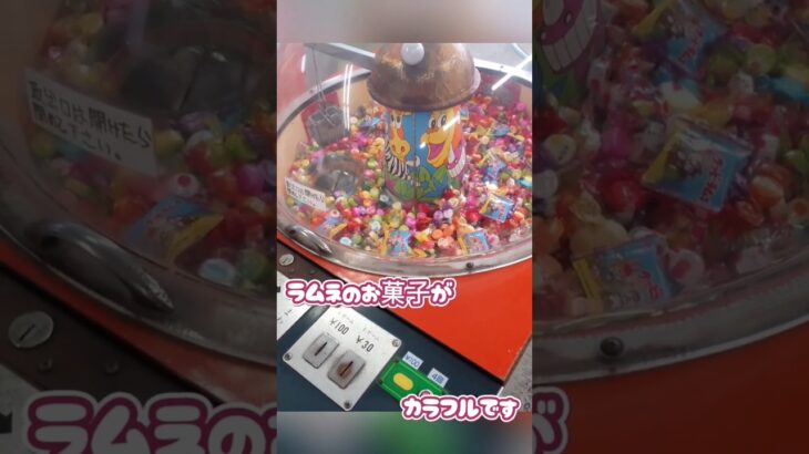ラムネだらけの昔懐かしのレトロクレーンゲーム
