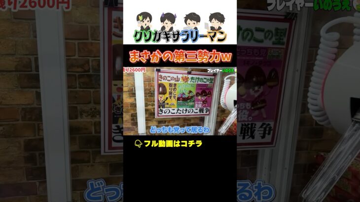 【クレーンゲーム】アナタは何党？ #クレーンゲーム #プライズ獲得 #ポケモン