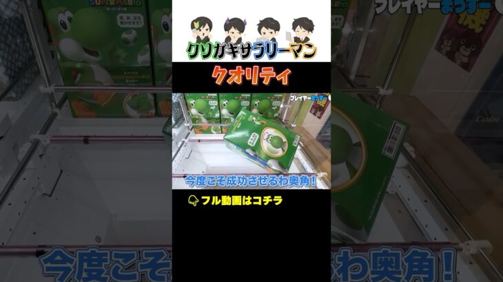 【クレーンゲーム】え？似てるよね？ #クレーンゲーム #プライズ獲得 #ポケモン