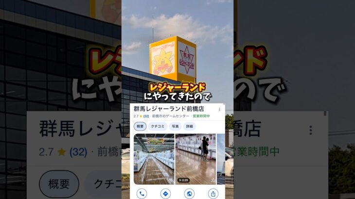 【ゲーセン】群馬県に新オープンしたゲレジャーランドがどのくらい取れるのか調査してきました。(クレーンゲーム)