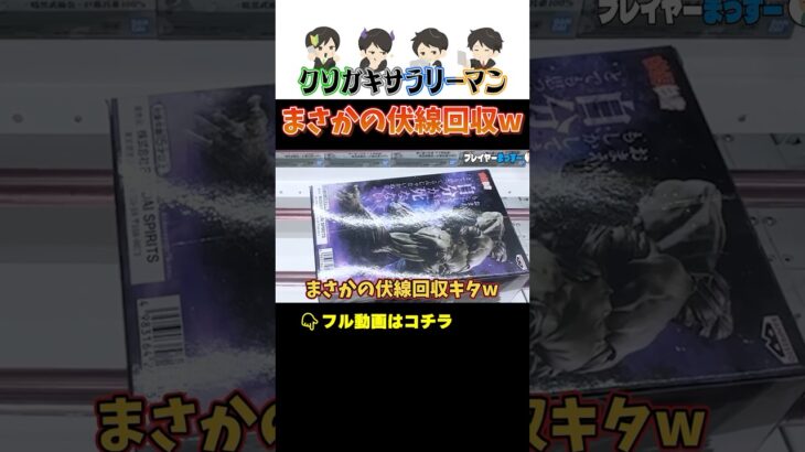 【クレーンゲーム】僕らの青春 #クレーンゲーム #プライズ獲得 #ポケモン