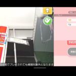 トレバ実況　奇跡のバランス‼️