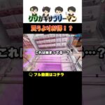 【クレーンゲーム】マネケンのワッフルは最強 #クレーンゲーム #プライズ獲得 #ポケモン