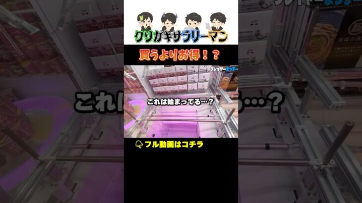 【クレーンゲーム】マネケンのワッフルは最強 #クレーンゲーム #プライズ獲得 #ポケモン