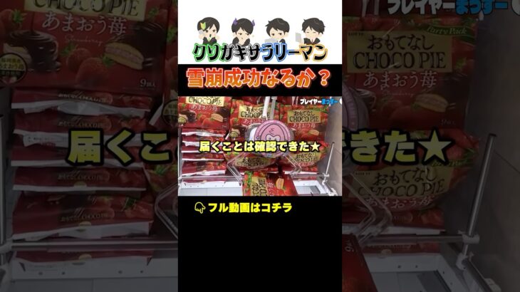 【クレーンゲーム】いや、そうじゃないんよ… #クレーンゲーム #プライズ獲得 #ポケモン