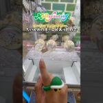 【ゲーセン】モーリーファンタジーで裏技を使って景品を安く取ってみた！