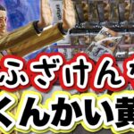 【クレーンゲーム】ふざけんな💢中身動く黄猿！嘲笑うかのように獲れない👎ガンダム・マチュ、ワンピース・黄猿、ずんだもん ・坂本アヒルver.