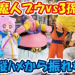 【クレーンゲーム】【倉庫系】#万代山梨 で激重 #魔人ブウ vs #スパーサイヤ人3 #孫悟空 を狙って挑戦したら… #スト6 #リュウ  #幼女戦記 #ターニャデグレチャフ  #ぷにる