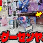 【衝撃】地獄から天国！？全然獲れそうにないラウンドワンでお得に景品を獲る方法がエグすぎたw【クレーンゲーム】