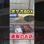高額景品！！ロケット団の栄光が橋渡しで獲れる店見つけたw #ufoキャッチャー #クレーンゲーム#日本夾娃娃 #clawmachine #clawplayer #clawclan #フィギュア#アニメ