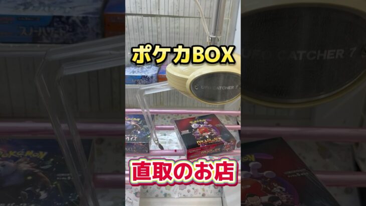 高額景品！！ロケット団の栄光が橋渡しで獲れる店見つけたw #ufoキャッチャー #クレーンゲーム#日本夾娃娃 #clawmachine #clawplayer #clawclan #フィギュア#アニメ