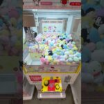 ミニサイズのサンリオ景品を狙って挑戦した結果ww #shorts #クレーンゲーム #ufoキャッチャー #ゲーセン #clawmachine #arcade