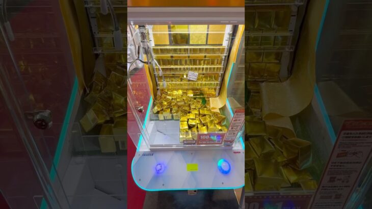 金色の景品を狙って挑戦した結果ww #shorts #クレーンゲーム #ufoキャッチャー #ゲーセン #clawmachine #arcade