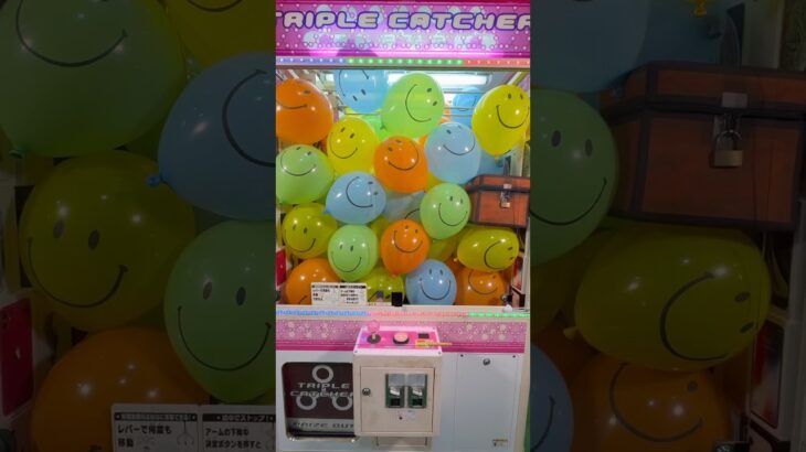 ニコちゃん風船を割って景品を狙った結果ww #ネタ #shorts #クレーンゲーム #ufoキャッチャー #自宅 #clawmachine #arcade #iphone #minecraft