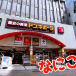 街中に飲み物が持てないくらいありったけ取れるゲーセン発見したww【クレーンゲーム／UFOキャッチャー】