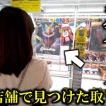 【クレーンゲーム】無理ゲーからの大逆転!? とある店舗の“激ヤバ設定”が衝撃すぎたww【ufoキャッチャー】
