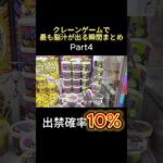 安心安全の取り方www #ufoキャッチャー #ゲーセン #ゲームセンター #arcade #clawmachine #日本夾娃娃