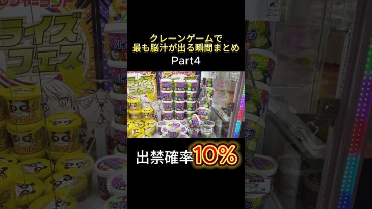 安心安全の取り方www #ufoキャッチャー #ゲーセン #ゲームセンター #arcade #clawmachine #日本夾娃娃