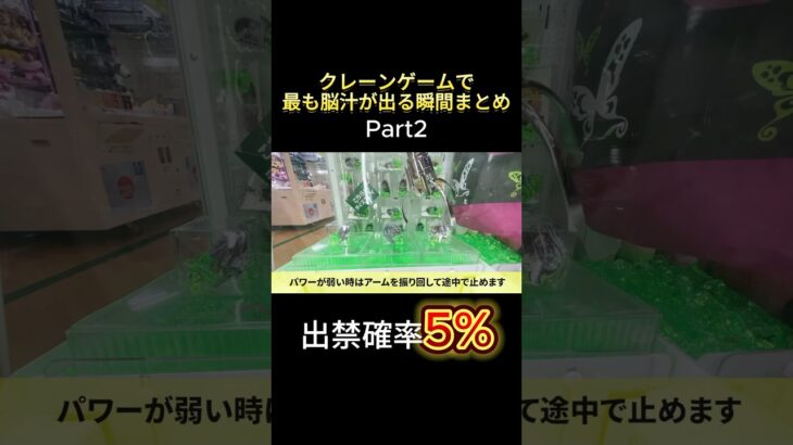 モーリーファンタジーで昔よくやってた取り方www #ufoキャッチャー #ゲーセン #ゲームセンター #arcade #clawmachine #日本夾娃娃