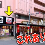 【なにここw】店が可哀想になるくらい無限に取れる店発見したww【クレーンゲーム／UFOキャッチャー】