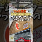 【ゲーセン】1000円でフック設定何個取れるか挑戦してみた！