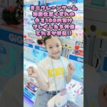 【検証】ミニクレーンゲームで初期位置ズレの台だけをカニ歩きしたらどうなるのか!?1000円で景品〇個ゲット🎁✨