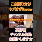 【クレーンゲーム】100円で獲れる！！この獲り方がヤバすぎたwww #お菓子 #ゲームセンター #クレーンゲーム #橋渡し #ufoキャッチャー #shorts #arcade #ぬいぐるみ #攻略