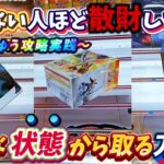 [クレーンゲーム] 知らないと取れない！パワー不足でも取る方法！おたちゅう攻略11連発 [ユーフォーキャッチャー]