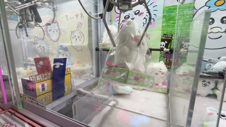 【クレーンゲームリアリティ112】　完全な確率論でちいかわをゲットする！　完全に確立を待っただけですが……　ちいかわ ぴたれすと　確立機　コツ【千葉鑑定団松戸店】