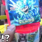 1回50円の激安クレーンゲームくじの中にBOXは当たりで入っているのか？【クレーンゲーム／UFOキャッチャー】