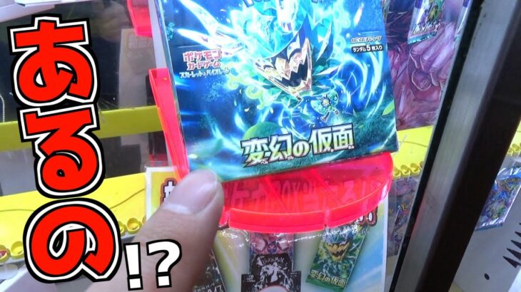 1回50円の激安クレーンゲームくじの中にBOXは当たりで入っているのか？【クレーンゲーム／UFOキャッチャー】