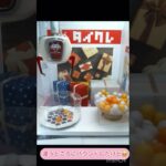 #タイトーオンラインクレーン ＃たこ焼き で1発GETって出来る？？ #タイトー #タイトーオンライン #UFOキャッチャー