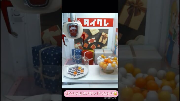 #タイトーオンラインクレーン ＃たこ焼き で1発GETって出来る？？ #タイトー #タイトーオンライン #UFOキャッチャー