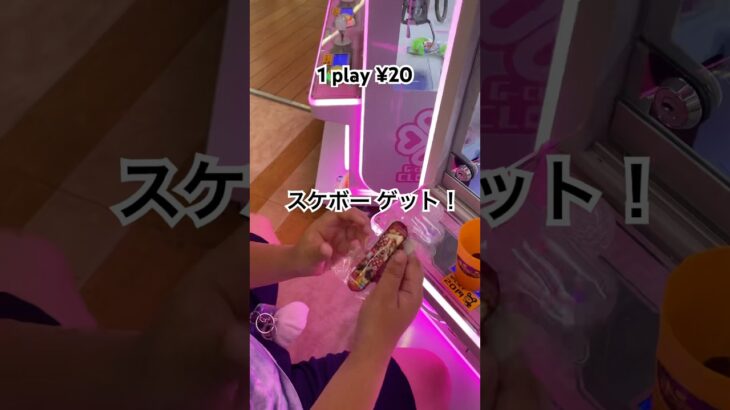 1PLAY ２０円🤣 #shorts #10円キャッチャー #ufoキャッチャー攻略 #クレーンゲーム攻略 #clawmachinejapan #日本夾娃娃 #おたちゅう #ゲームセンター