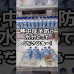 【1分動画☝️😇】#ufoキャッチャー #クレーンゲーム景品 #クレーンゲーム動画 #クレーンゲーム#GET品#ゲームセンター#クレーンゲーム攻略#夾娃娃店#和室からお届け