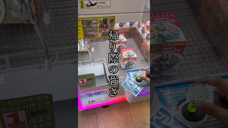 【1分動画☝️😇】#ufoキャッチャー #クレーンゲーム景品 #クレーンゲーム動画 #クレーンゲーム#GET品#ゲームセンター#クレーンゲーム攻略#夾娃娃店#和室からお届け#3本爪